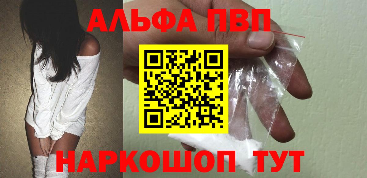 купить наркотик  Alpha PVP крисы CK  Alpha PVP СК КРИС  Вход с VPN  Полевской 