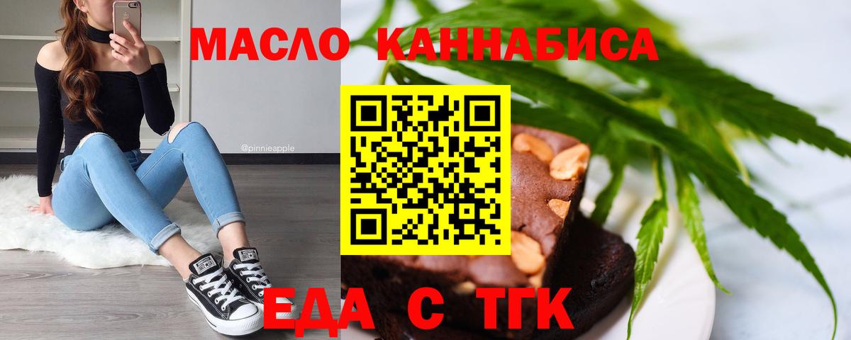 Cannafood марихуана  Вход с VPN  Полевской 