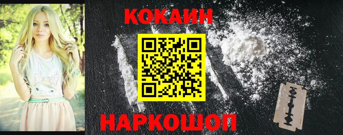 COCAIN Перу Полевской