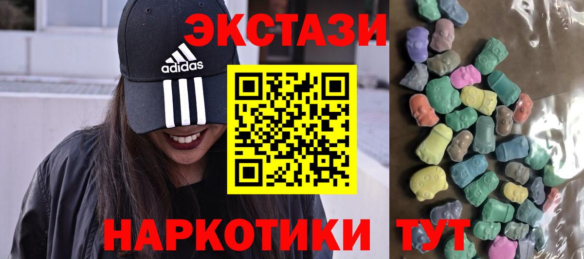 Полевской  дарнет шоп  Вход с VPN  Ecstasy 280 MDMA  Экстази mix  Экстази 