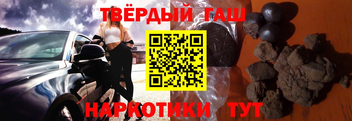 Гашиш гарик Полевской