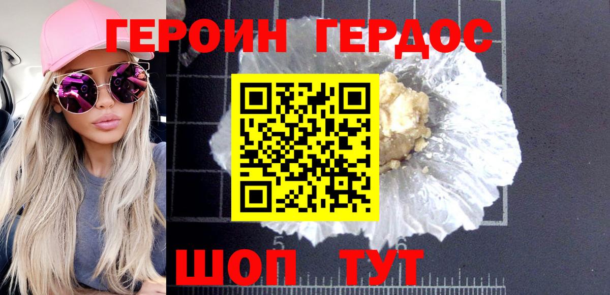 ГЕРОИН  ГЕРОИН герыч  Вход с VPN  Полевской 