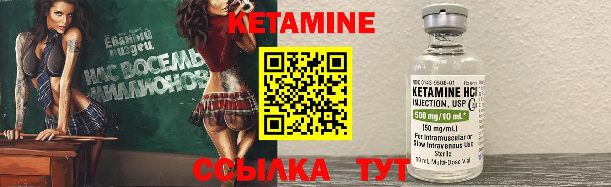 Кетамин ketamine  Вход с VPN  Полевской  КЕТАМИН ketamine 