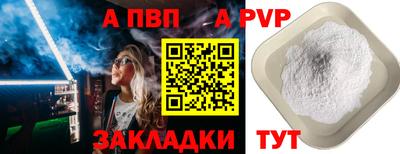 ALPHA PVP Бугуруслан