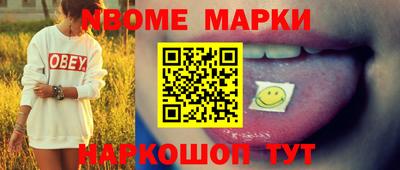 марки nbome Бузулук