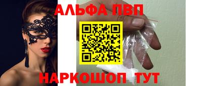 ALPHA PVP Бугуруслан