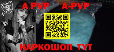 ALPHA PVP Бугуруслан
