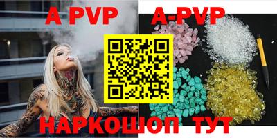 ALPHA PVP Бугуруслан