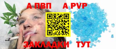 ALPHA PVP Бугуруслан