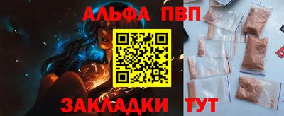 ALPHA PVP Бугуруслан