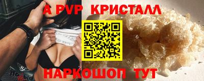 ALPHA PVP Бугуруслан