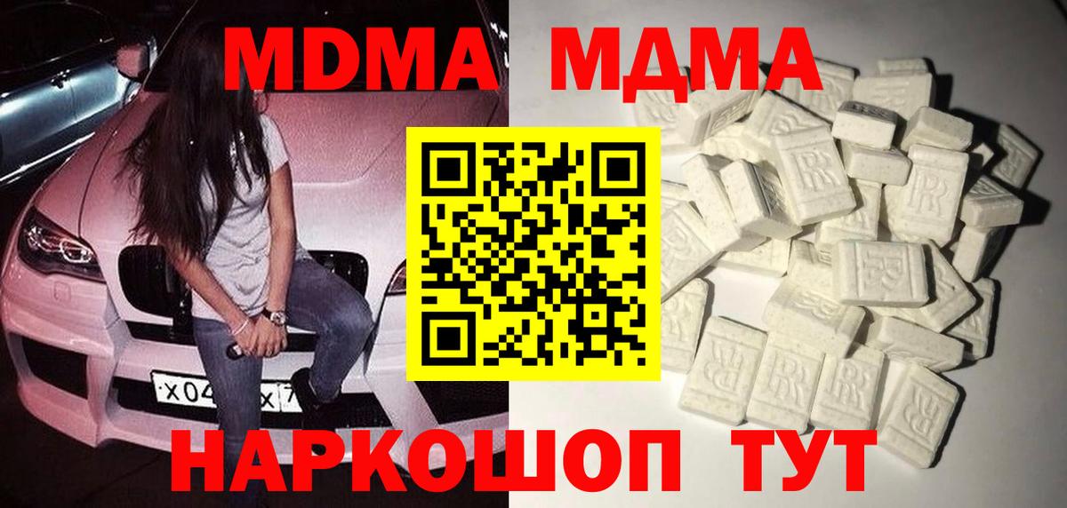 Полевской  MDMA кристаллы  Вход с VPN  MDMA crystal 