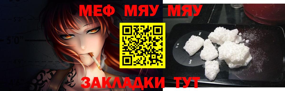 Мефедрон мука Полевской