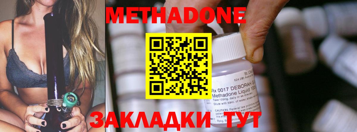 Метадон VHQ Полевской