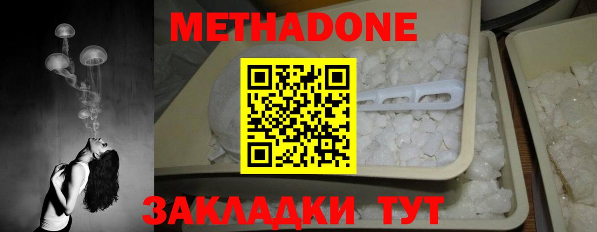 Полевской  Метадон мёд  Вход с VPN  Метадон VHQ 