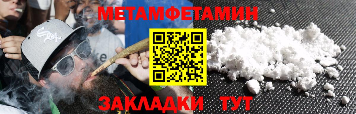 Полевской  Первитин  Вход с VPN  МЕТАМФЕТАМИН кристалл 