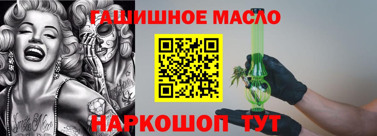 закладка  ТГК концентрат  Дистиллят ТГК вейп с тгк  Вход с VPN  Полевской 