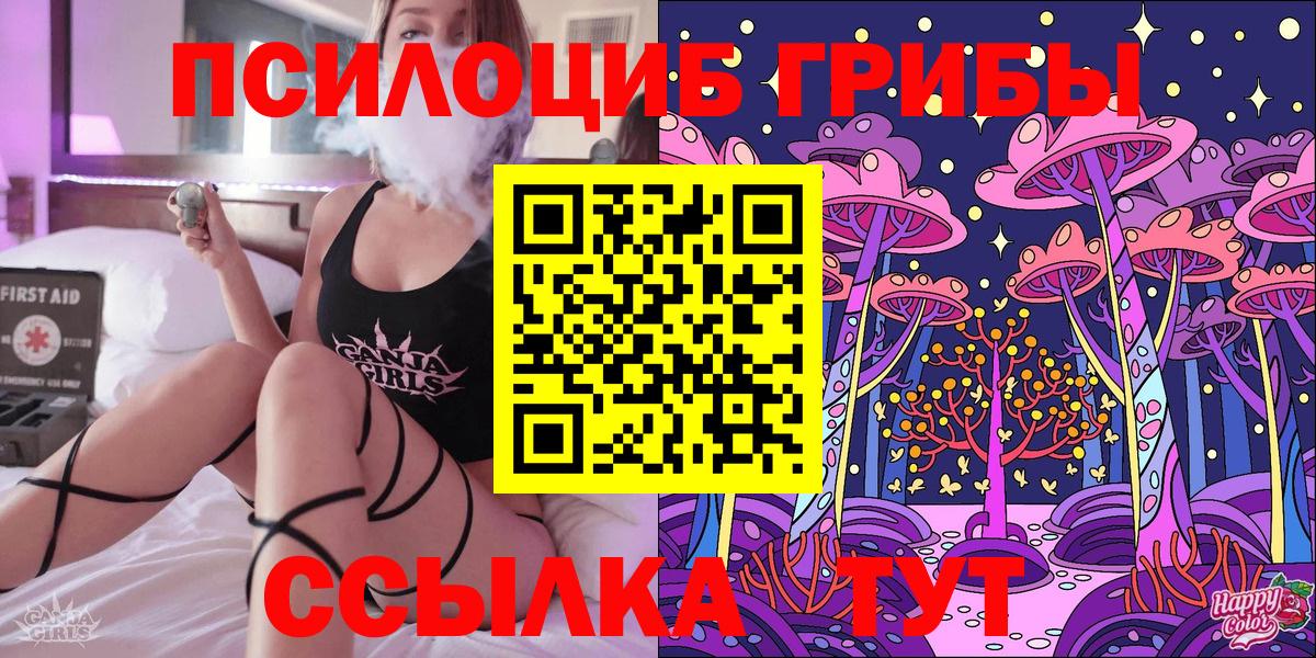 Галлюциногенные грибы Cubensis  Вход с VPN  Полевской  Галлюциногенные грибы Psilocybe 