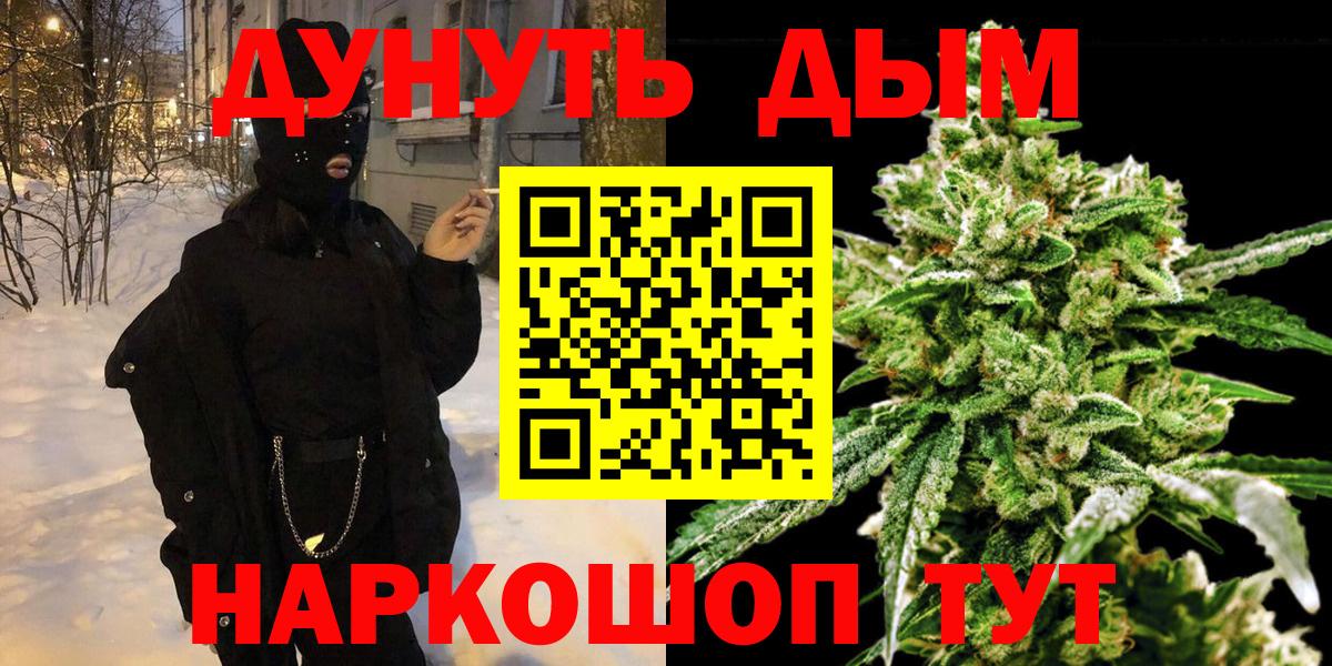 Бошки Шишки LSD WEED  Вход с VPN  Полевской  Бошки марихуана Bruce Banner  МАРИХУАНА конопля 